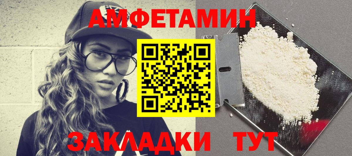 АМФ Розовый Кстово