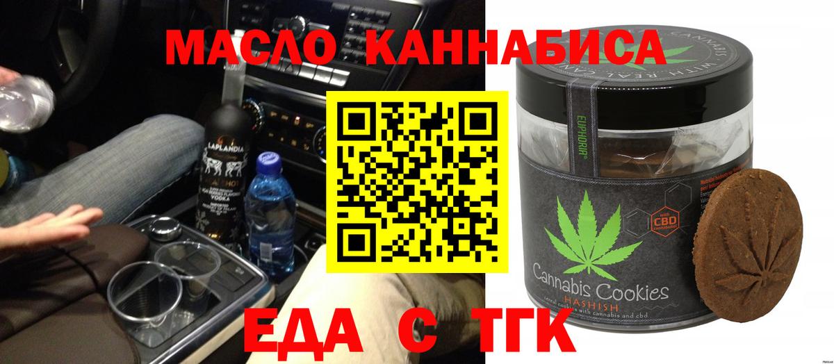 Cannafood марихуана  Вход с VPN  Кстово 