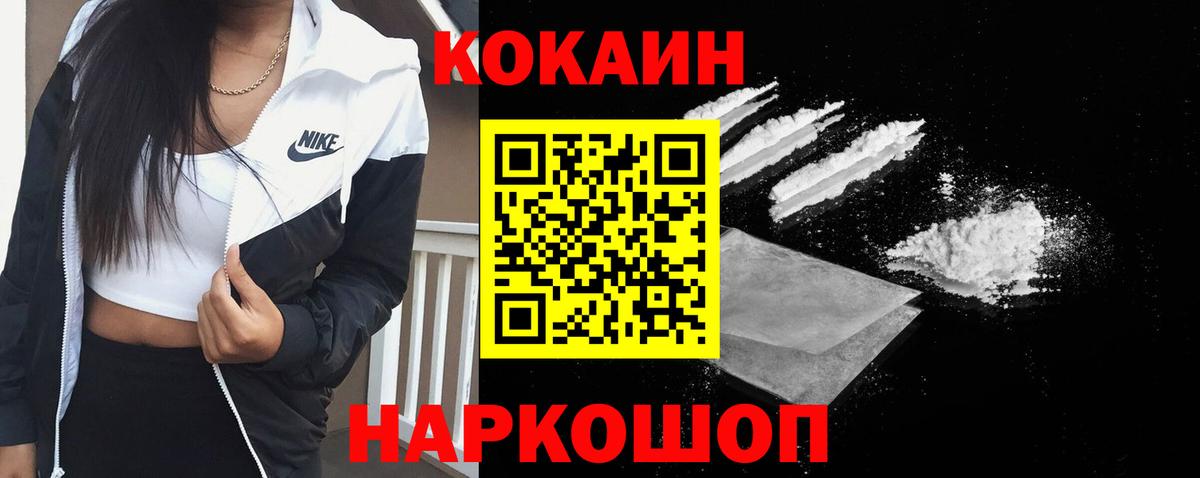 КОКАИН VHQ Кстово