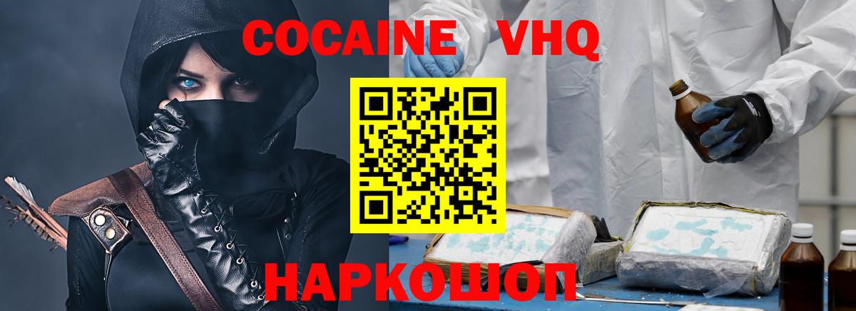COCAIN Перу  Вход с VPN  Cocaine FishScale  Кстово 