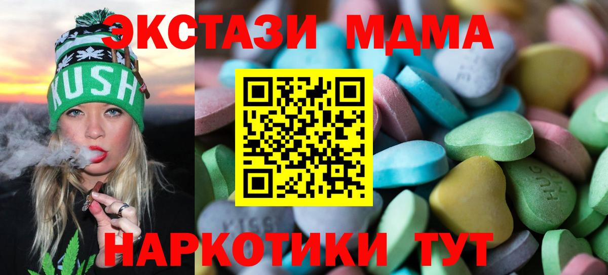 Ecstasy 280 MDMA  Экстази  где найти   Кстово  Вход с VPN  blacksprut рабочий сайт  Экстази VHQ 