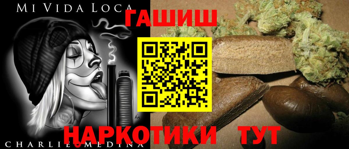 Гашиш VHQ  Вход с VPN  Кстово  Гашиш  ГАШ хэш 