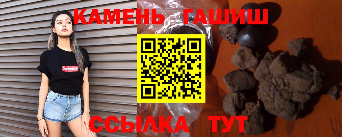 ГАШИШ гашик Кстово