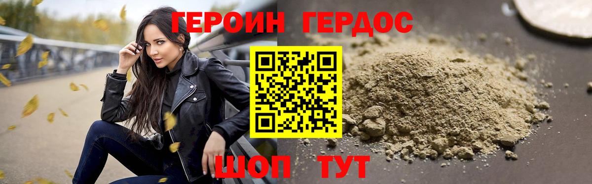 Героин Афган Кстово