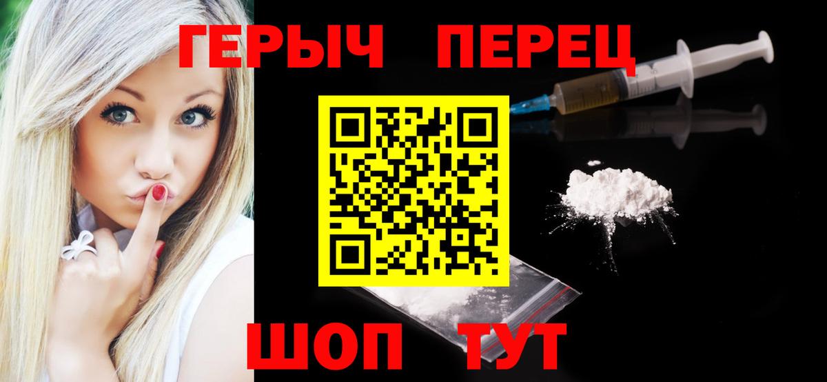 ГЕРОИН VHQ  Героин  Кстово  Вход с VPN 