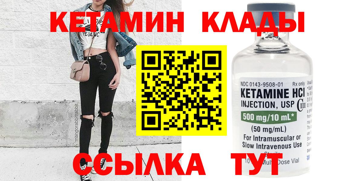 Кетамин ketamine Кстово