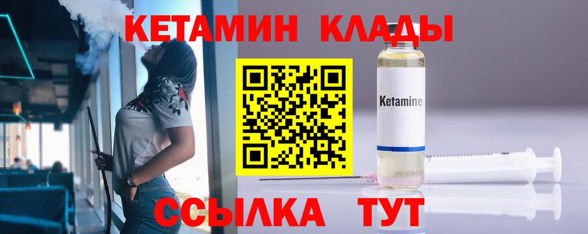 Кетамин ketamine  КЕТАМИН ketamine  Кстово  Вход с VPN 