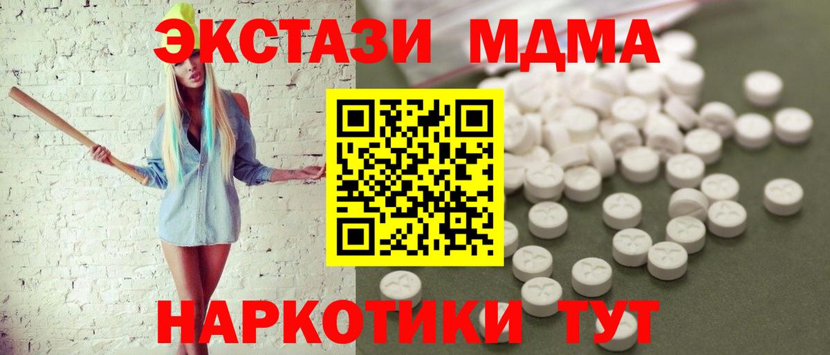 МДМА молли  MDMA Molly  МДМА  Вход с VPN  Кстово 