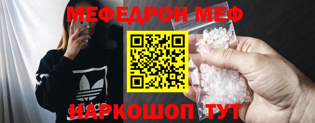 Меф Кстово