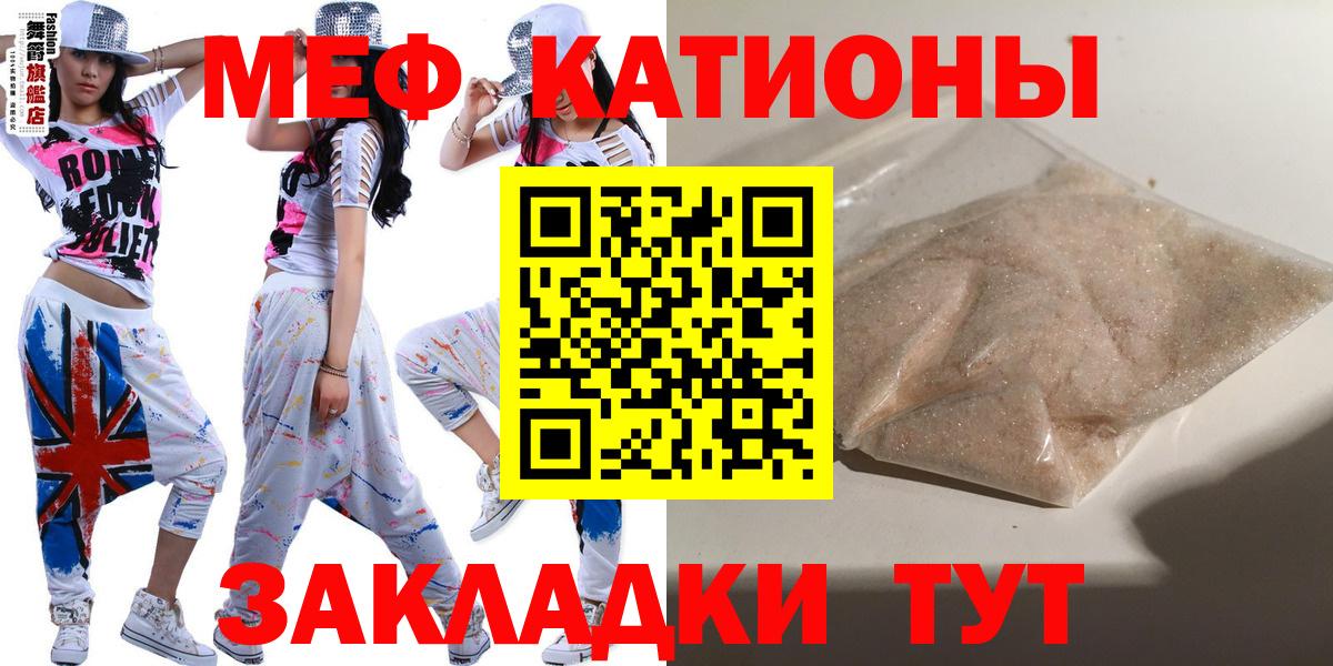 Меф  МЕФ мука  Вход с VPN  Кстово 
