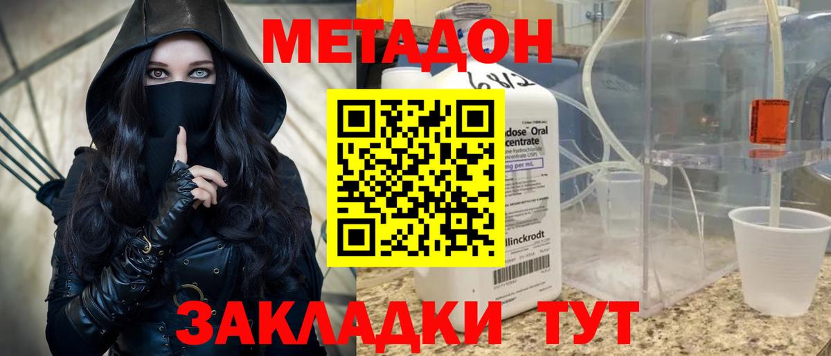 Метадон VHQ Кстово