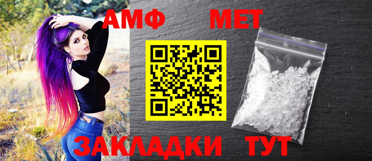 Метамфетамин Methamphetamine Кстово