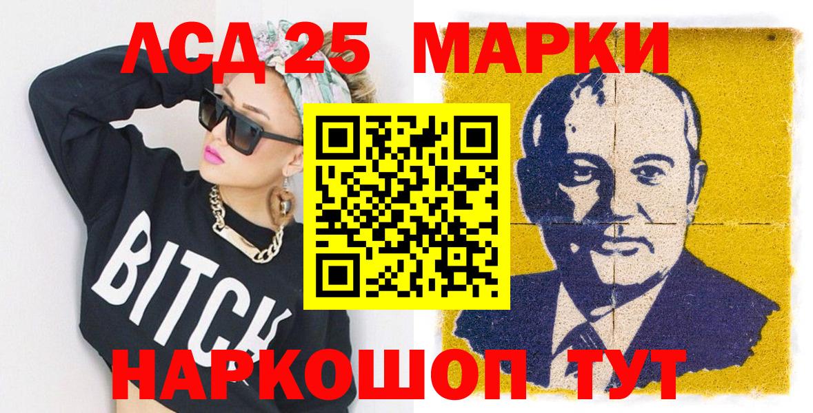 Кстово  Марки NBOMe 1,5мг  Наркотические марки  Вход с VPN 