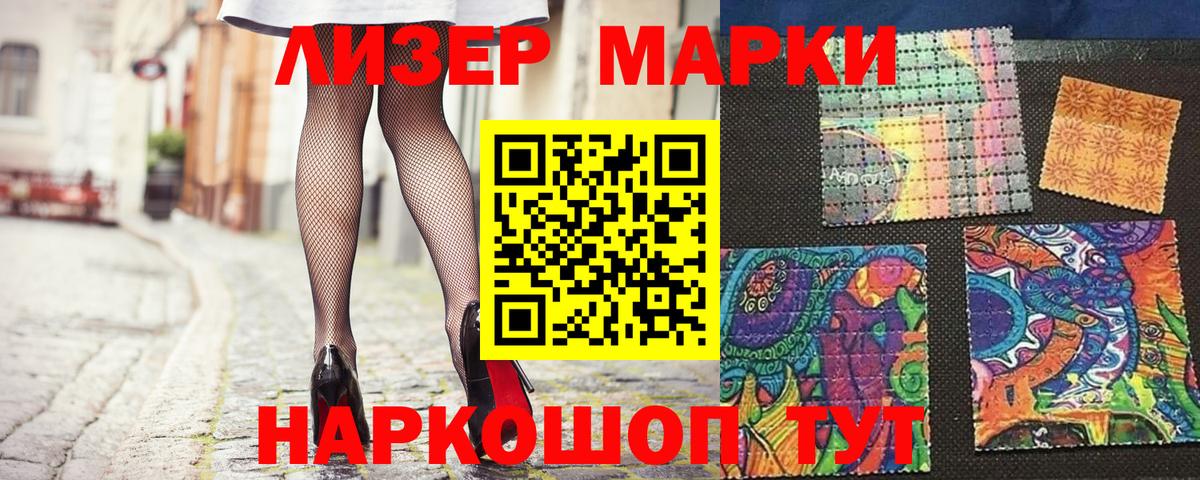Марки NBOMe 1,8мг Кстово