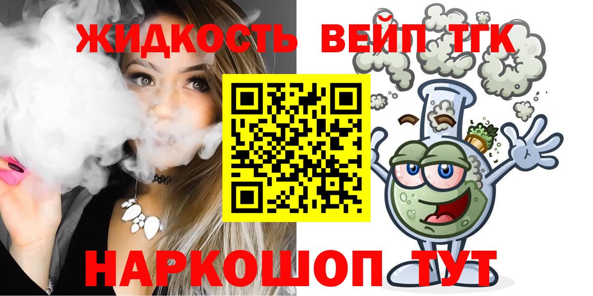 ТГК концентрат  Вход с VPN  купить наркотики сайты  Кстово 