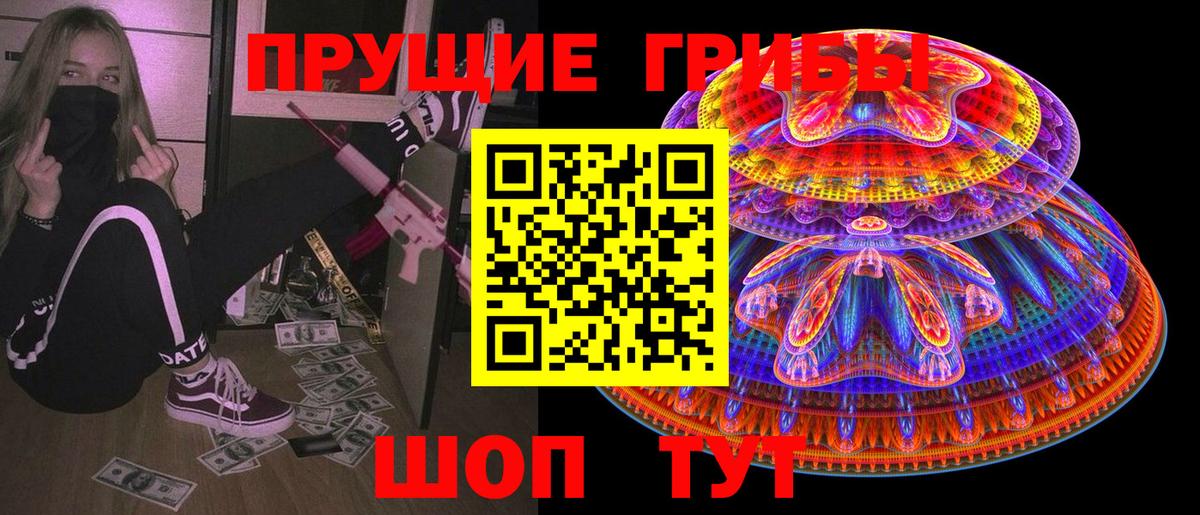 Галлюциногенные грибы MAGIC MUSHROOMS Кстово